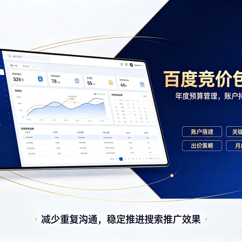 大东百度竞价包年